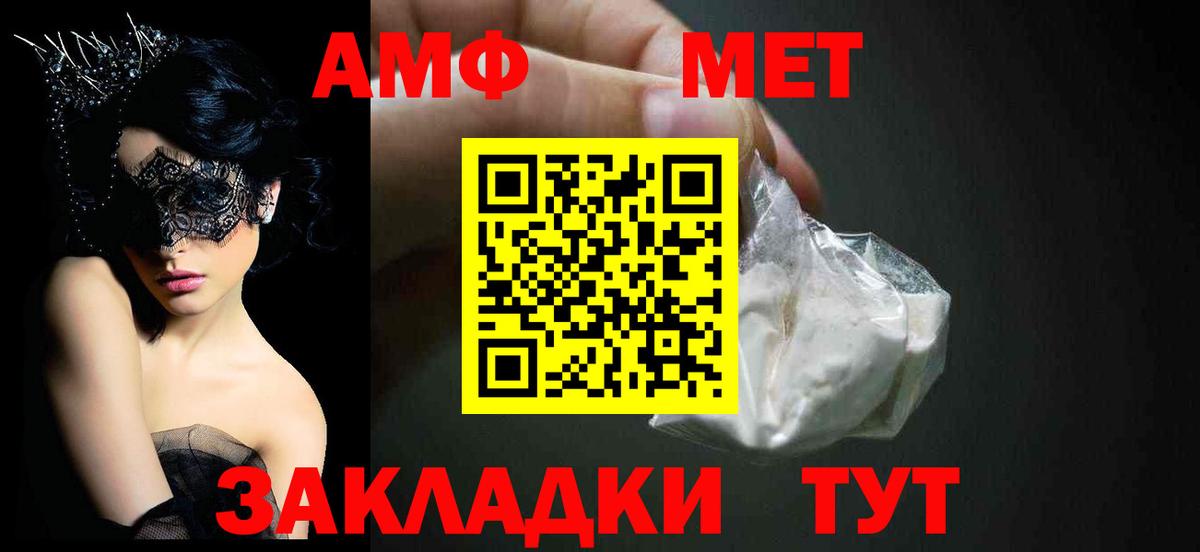 Amphetamine VHQ Саяногорск