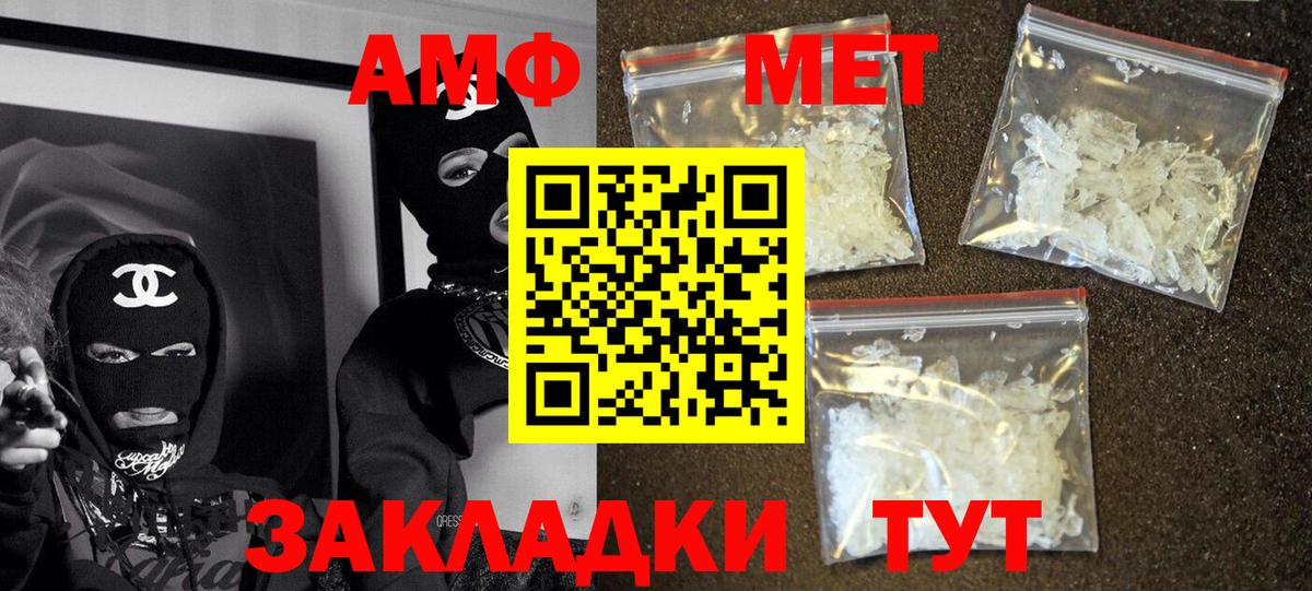 Саяногорск  АМФ 97%  Вход с VPN 