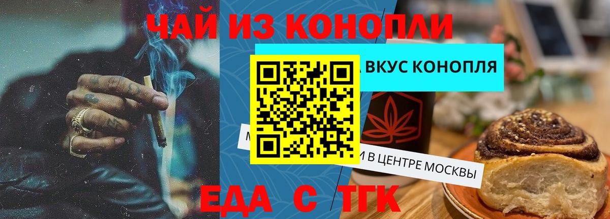 Cannafood конопля  Вход с VPN  Саяногорск 