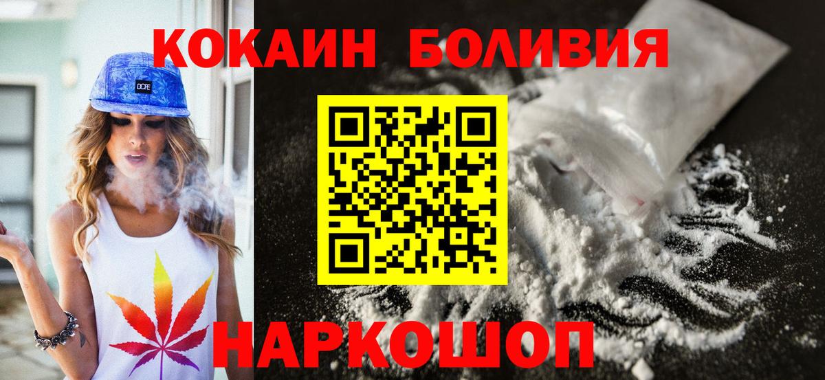 Кокаин 99% Саяногорск