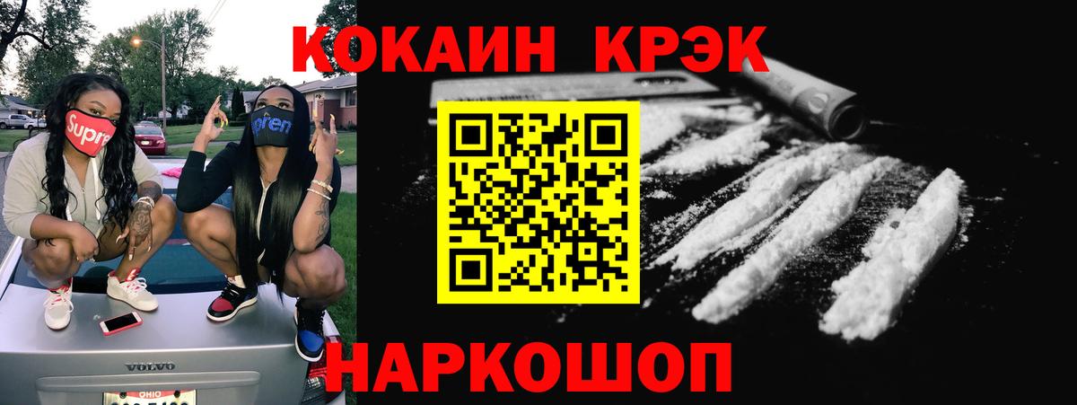Cocaine 99%  Cocaine 99%  Саяногорск  Вход с VPN 