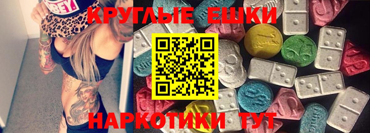 ЭКСТАЗИ 300 mg  Ecstasy VHQ  Саяногорск  Экстази  Вход с VPN 