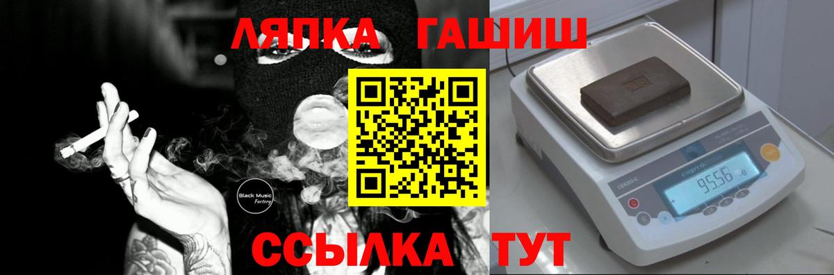 Гашиш убойный  ГАШ индика сатива  Саяногорск  Вход с VPN 