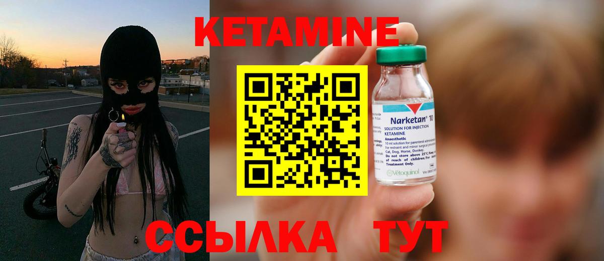 КЕТАМИН ketamine Саяногорск