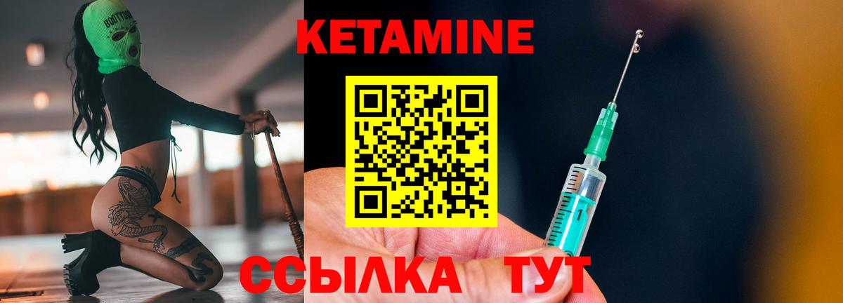 Саяногорск  Кетамин VHQ  Вход с VPN 