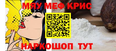 мефедрон мука Бугуруслан