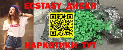 ECSTASY Бузулук