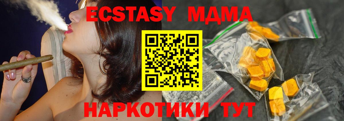 МДМА  MDMA crystal  MDMA VHQ  Вход с VPN  Саяногорск 