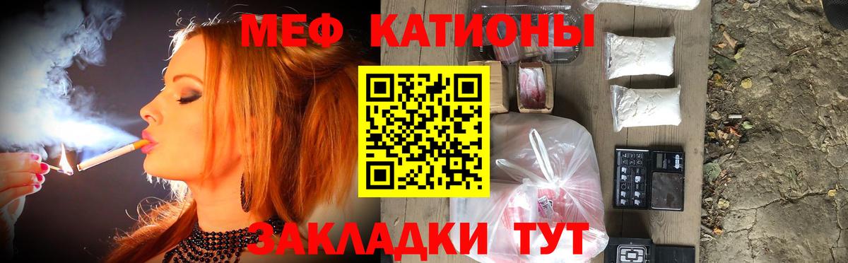 Саяногорск  Меф VHQ  МЯУ-МЯУ  Мефедрон мука  Вход с VPN 