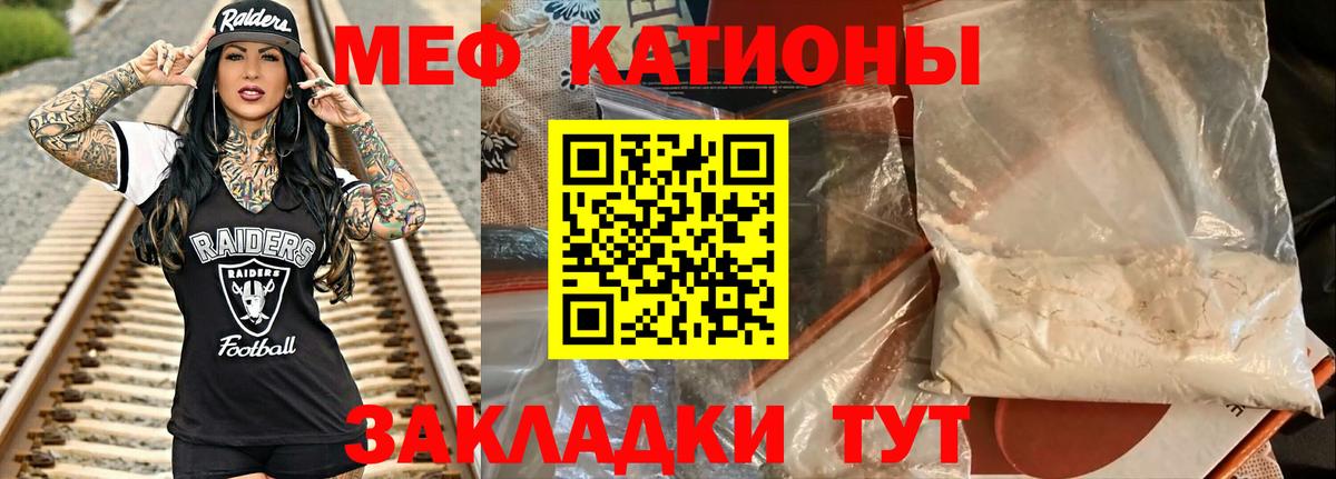 Меф мяу мяу  Саяногорск